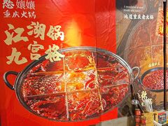 -憨孃孃·重庆老火锅(红山黑金店)