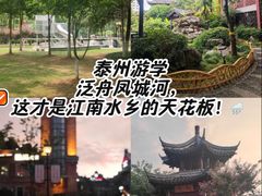 -凤城河风景区