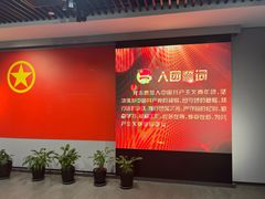 -中国社会主义青年团中央机关旧址纪念馆