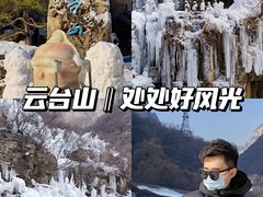 -云台山风景名胜区