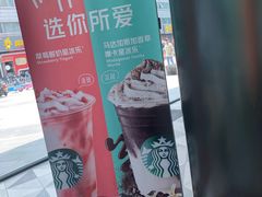 -星巴克(南京鼓楼吾悦广场店)