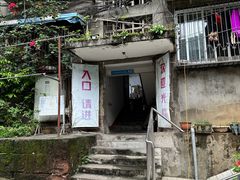 -夹江老头叶儿粑(石雁儿小区店)