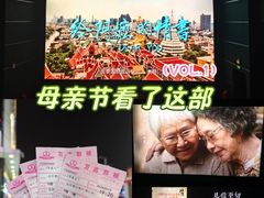 -万达影城(仓山万达广场激光IMAX店)