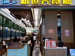 -新世界餐厅(万达店)