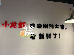 -满盆红龙虾(开发区店)