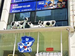 -心乐生活新鲜屋(星海广场店)