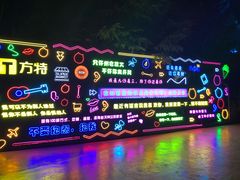 -泰安方特欢乐世界