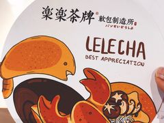 -LELECHA乐乐茶(上海五角场万达广场店)