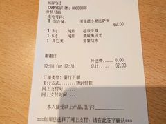 账单-必胜客(南湖宅急送店)
