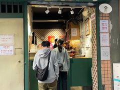门面-荔園 LaiYuen