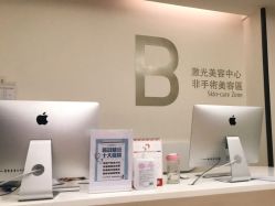 -广州粤秀医疗美容医院