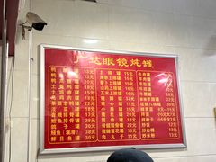 -广达眼镜炖罐(广达店)