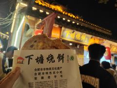 -下塘烧饼(罍街店)