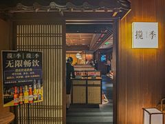 -揽季锅物会.福建黄鱼.海鲜姿造(五四路店)