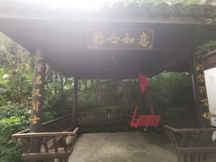 -天目湖山水园