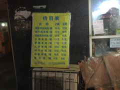-越洋肖氏老米线(杨家坪店)