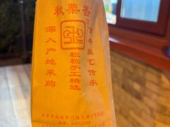 -秋栗香(地安门店)