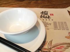 餐具摆设-虾饺妹·酒家(金碧店)