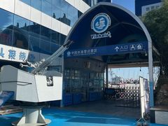 -中华人民共和国水准零点