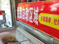 -人民公社大食堂(张家湾店)