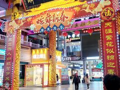 -解放路步行街