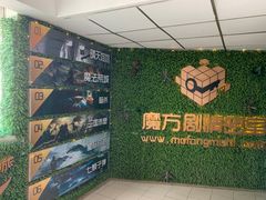 -魔方剧情密室(徐汇店)