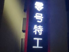 -Xcape异时刻密室逃脱魔法互动(瑞虹天地太阳宫店)