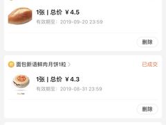 -BreadTalk面包新语(龙之梦购物中心莘庄店)