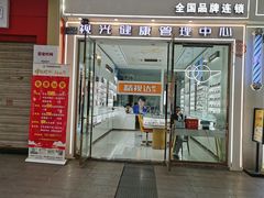 -精视达眼镜•专业儿童配镜中心(学府大道店)