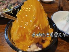-串妹花式冰粉(乐山总店)