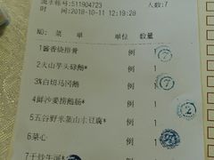 账单-沙河粉村·国家非遗传承(云台店)