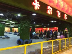 -卡尔飞车(长沙喜盈门范城店)