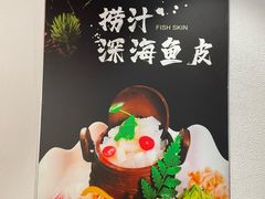 -真味海鲜坊