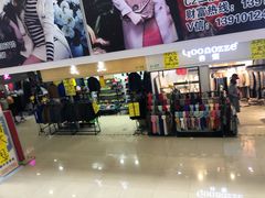 -万隆大胡同商业中心