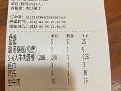 账单-黄利砖万峰林布依特色酸笋牛肉馆