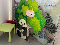 -英孚教育青少儿(河东资深教研中心)