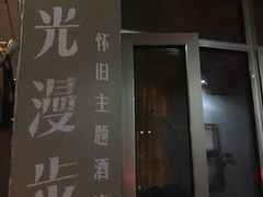 -时光漫步酒店(北京国子监簋街北新桥地铁站店)