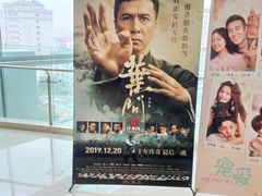 -百丽宫影城(CGS激光苏宁广场店)