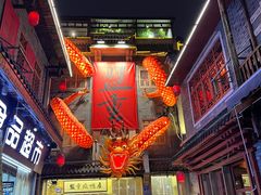 -盟重烧烤(高正街店)