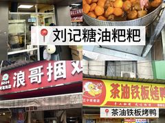 -张记捆鸡(总店)