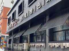 -寻食記创意特色菜
