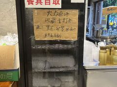 -蓉城西二道无名冒菜(西二道街店)