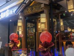 门面-九田家黑牛烤肉料理(宽城万达店)