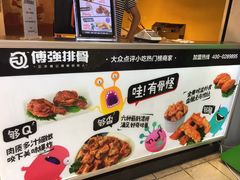-傅强排骨(成都总店)