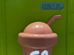 -gleeglee乐溢亦茶(合生汇店)