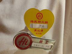 -海底捞火锅(勒泰店)