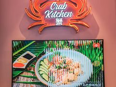 -亚特兰蒂斯·蟹餐厅 CRAB KITCHEN·鲜活海鲜