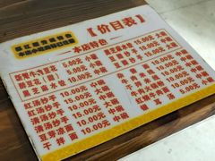 -新繁牛肉豆花(都江堰店)