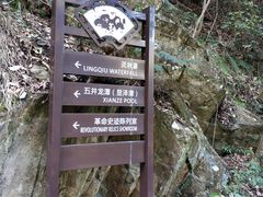 -宁波五龙潭景区