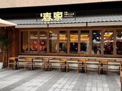 -春家·非遗手工小吃(徐汇万科广场店)